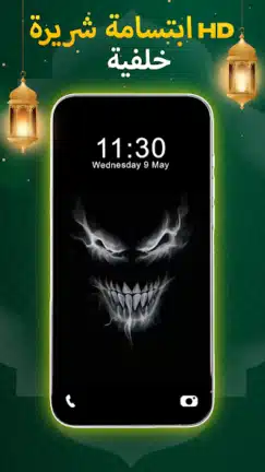 تحميل تطبيق Funny Smile Live Wallpaper مهكر Apk للاندرويد 2026 أخر إصدار مجانا