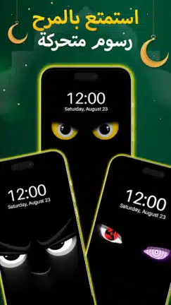 تحميل تطبيق Funny Smile Live Wallpaper مهكر Apk للاندرويد 2026 أخر إصدار مجانا