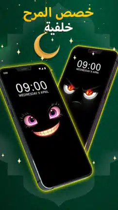 تحميل تطبيق Funny Smile Live Wallpaper مهكر Apk للاندرويد 2026 أخر إصدار مجانا