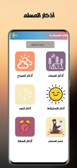 تحميل تطبيق مكتبتي Maktbti مهكر Apk للاندرويد 2026 أخر إصدار مجانا