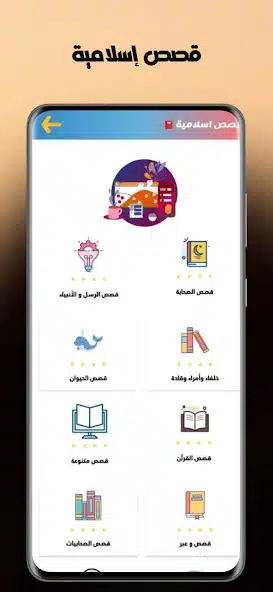 تحميل تطبيق مكتبتي Maktbti مهكر Apk للاندرويد 2026 أخر إصدار مجانا