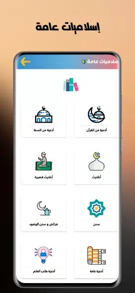 تحميل تطبيق مكتبتي Maktbti مهكر Apk للاندرويد 2026 أخر إصدار مجانا