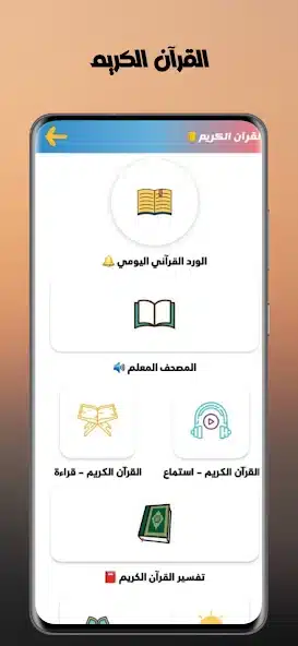تحميل تطبيق مكتبتي Maktbti مهكر Apk للاندرويد 2026 أخر إصدار مجانا