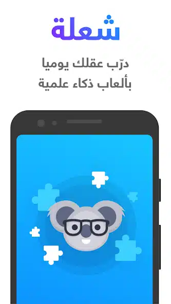 تحميل لعبة شعلة مهكرة Apk للاندرويد 2026 أخر إصدار مجانا