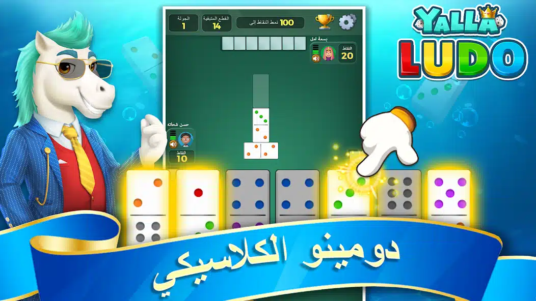 تحميل لعبة يلا لودو Yalla Ludo مهكرة Apk للاندرويد 2026 أخر إصدار مجانا