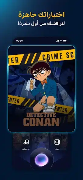 تحميل تطبيق سبيستون غو Spacetoon Go مهكر Apk للاندرويد 2026 أخر إصدار مجانا