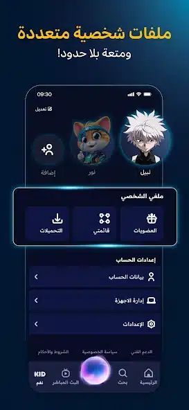 تحميل تطبيق سبيستون غو Spacetoon Go مهكر Apk للاندرويد 2026 أخر إصدار مجانا