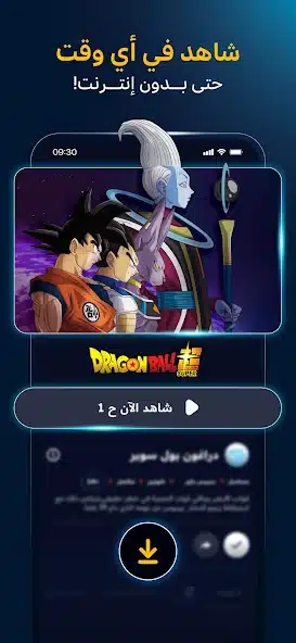 تحميل تطبيق سبيستون غو Spacetoon Go مهكر Apk للاندرويد 2026 أخر إصدار مجانا