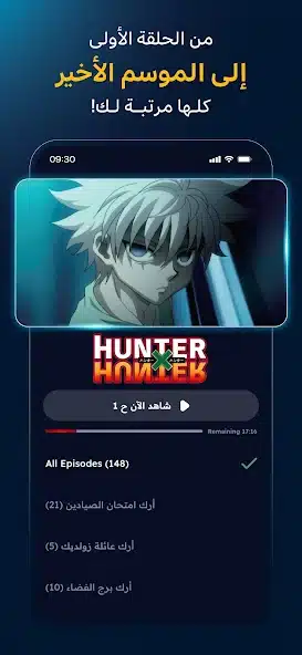 تحميل تطبيق سبيستون غو Spacetoon Go مهكر Apk للاندرويد 2026 أخر إصدار مجانا