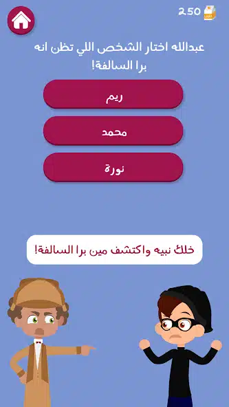 تحميل لعبة برا السالفة مهكرة Apk للاندرويد 2026 أخر إصدار مجانا