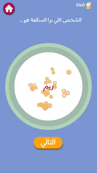 تحميل لعبة برا السالفة مهكرة Apk للاندرويد 2026 أخر إصدار مجانا