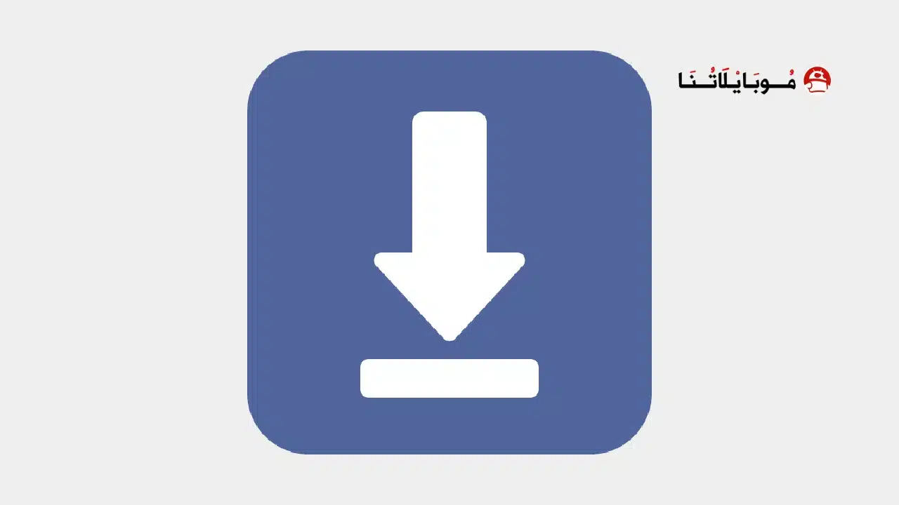 تحميل تطبيق AhaFast Downloader مهكر