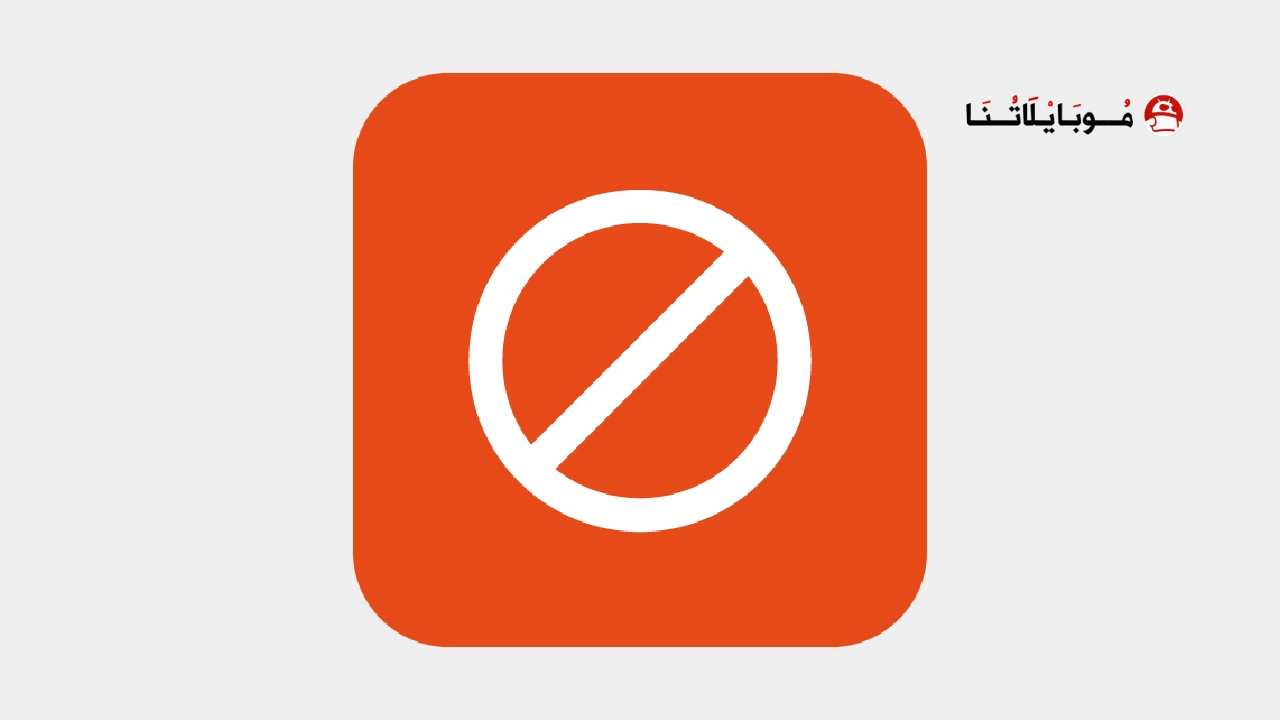 تحميل تطبيق BlockerX Premium مهكر