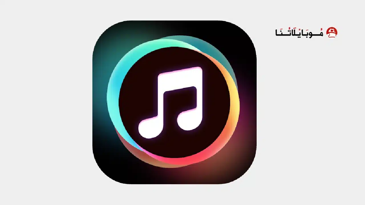 تحميل تطبيق Music Player مهكر