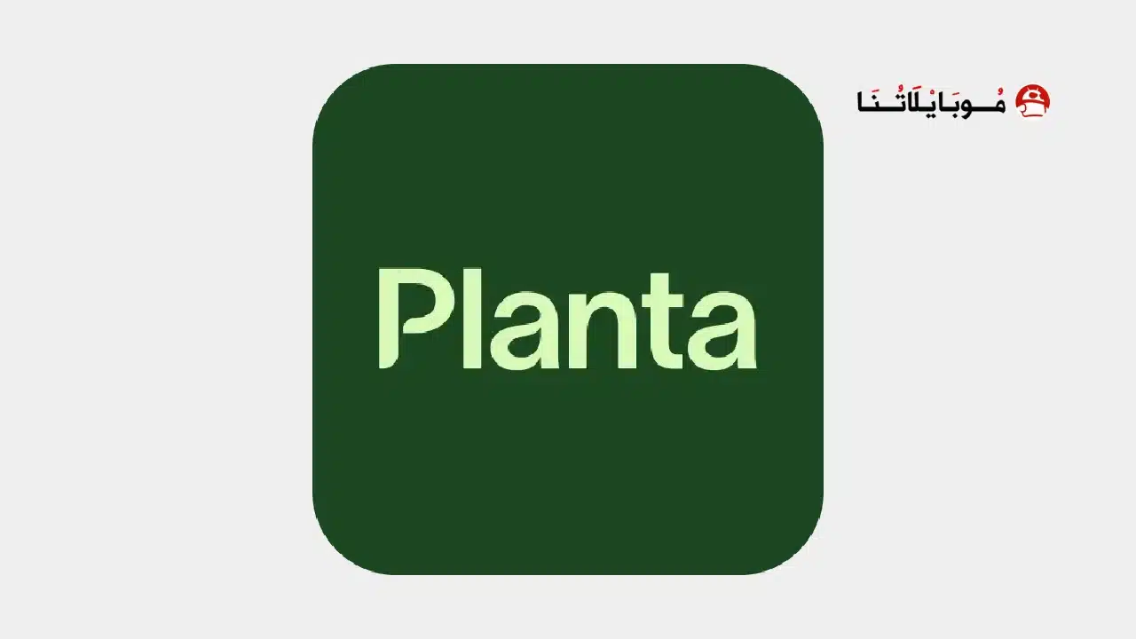 تحميل تطبيق Planta Premium مهكر