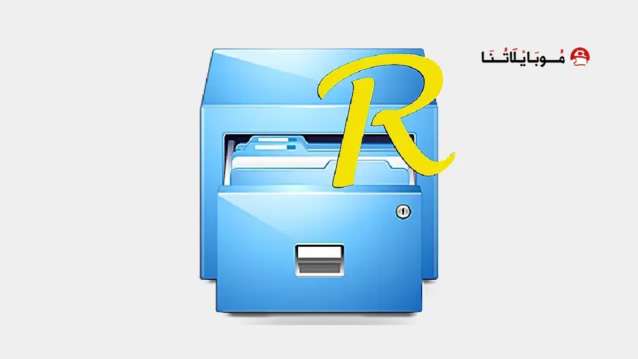 تحميل تطبيق Root Explorer مهكر