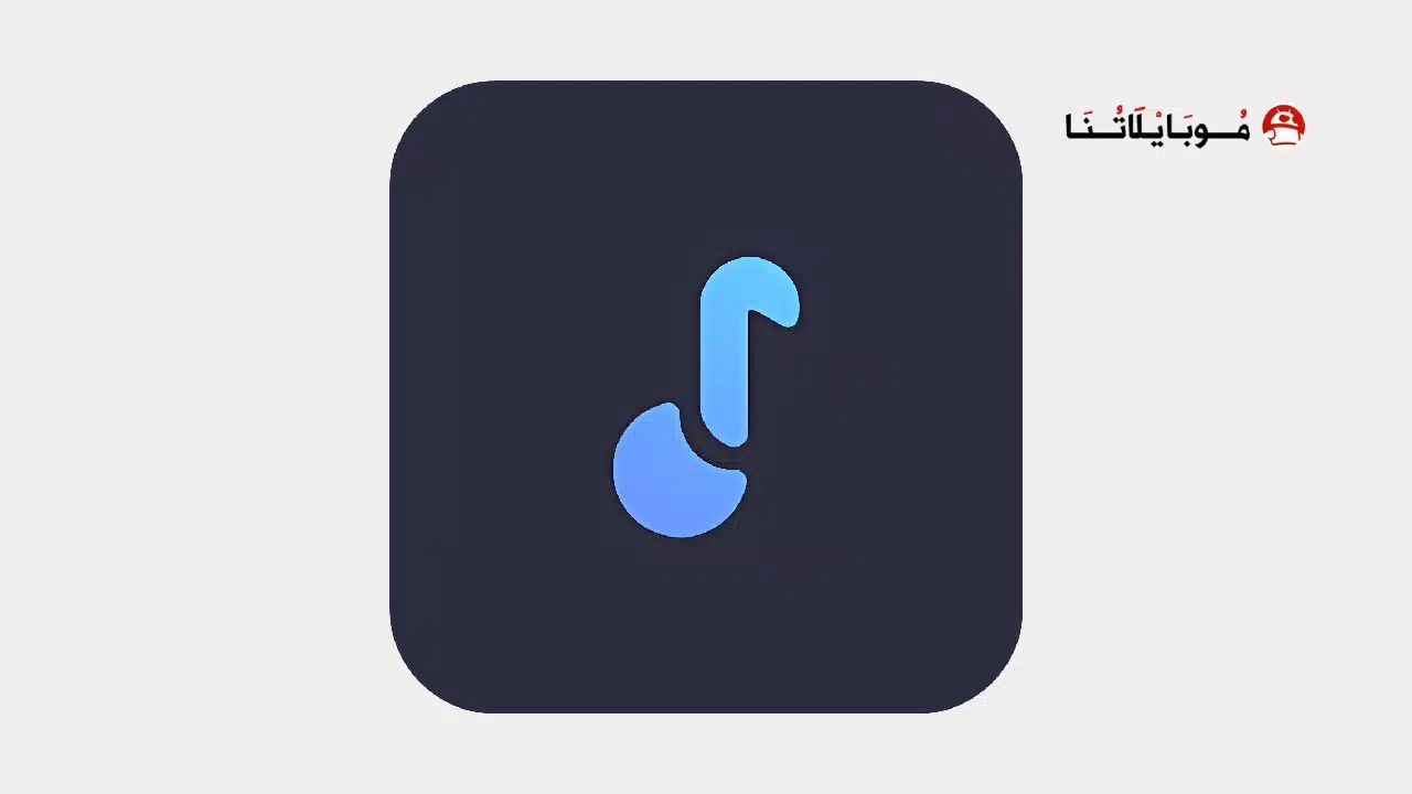 تحميل تطبيق الموسيقي Musify مهكر