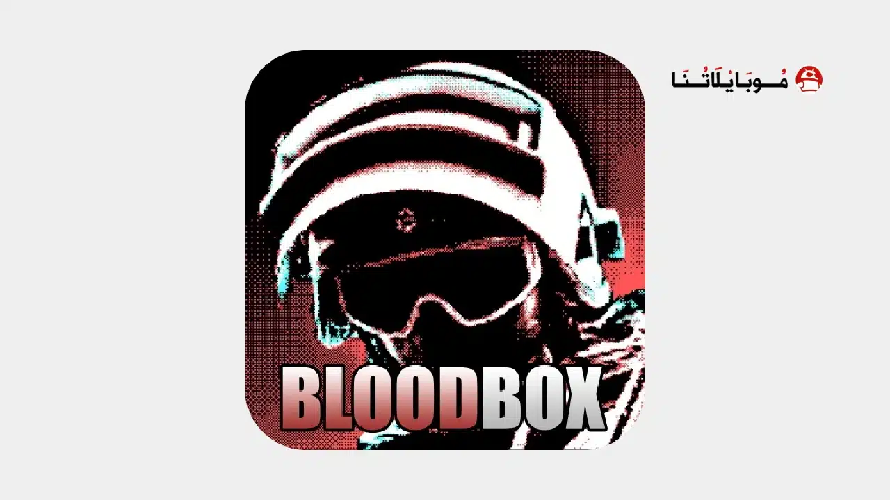 تحميل لعبة BloodBox مهكرة
