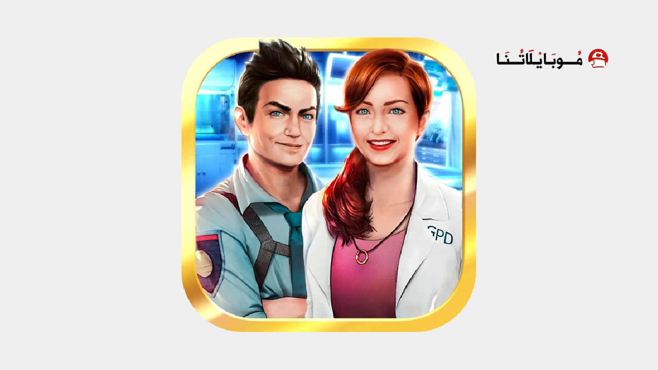 تحميل لعبة Criminal Case مهكرة