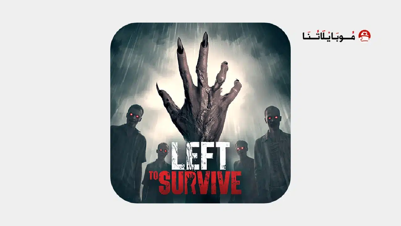 تحميل لعبة Left to Survive مهكرة