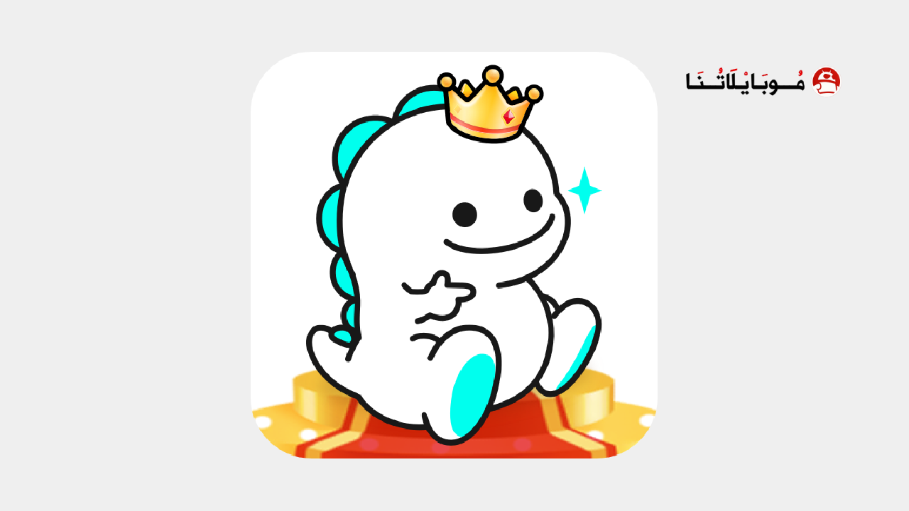 تطبيق بيقو لايف Bigo live مهكر