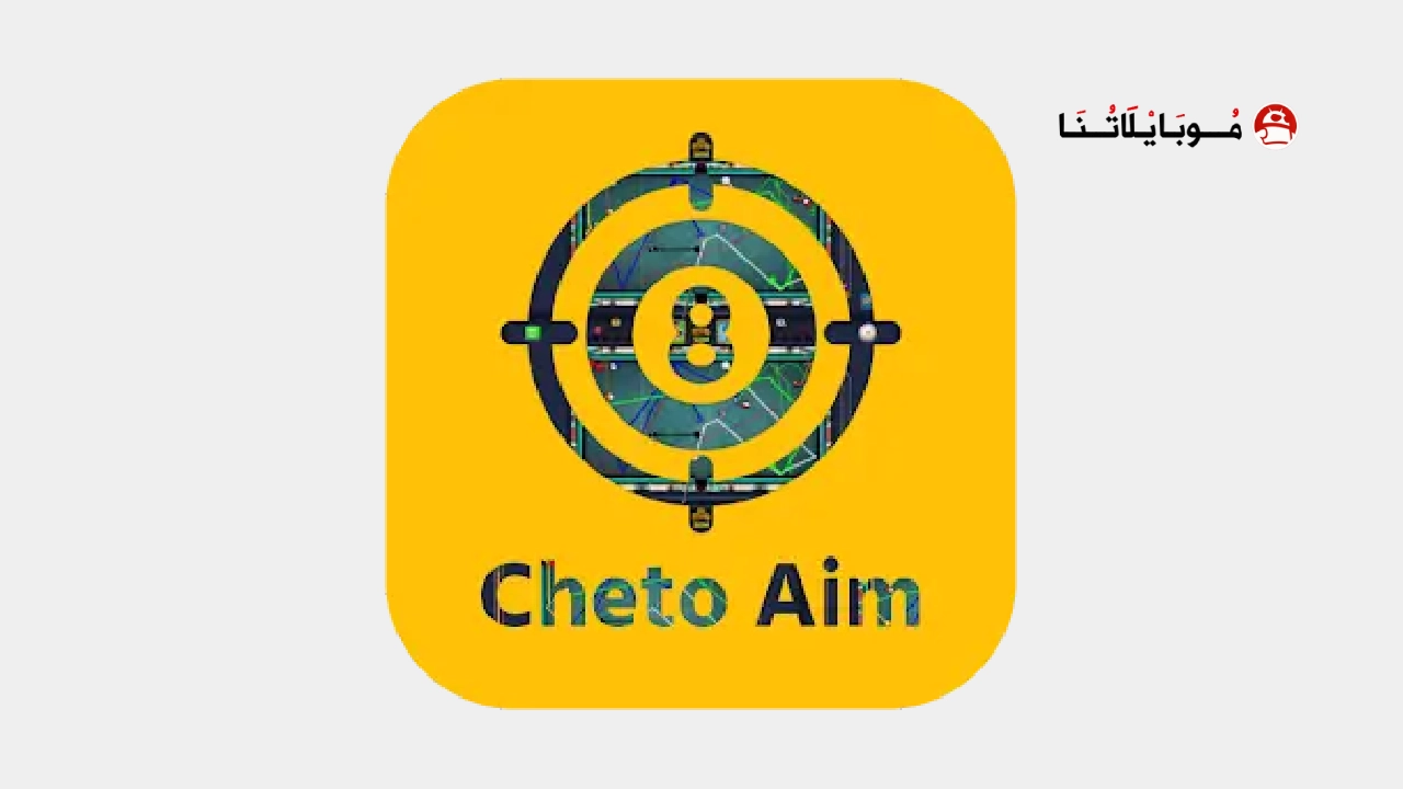 Cheto Aim Pool مهكر