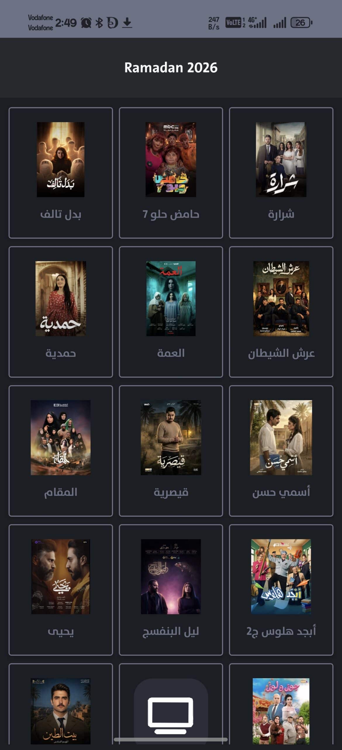 تحميل تطبيق واحد عراق 1IRAQ TV مهكر Apk للاندرويد 2026 اخر اصدار مجانا