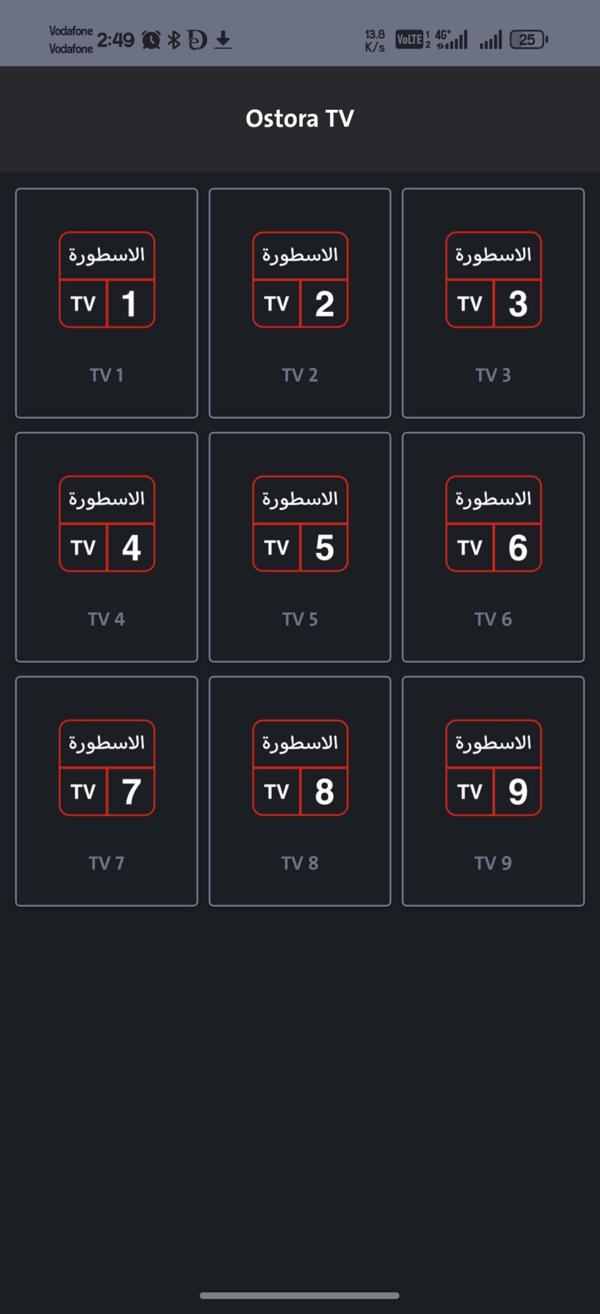 تحميل تطبيق واحد عراق 1IRAQ TV مهكر Apk للاندرويد 2026 اخر اصدار مجانا