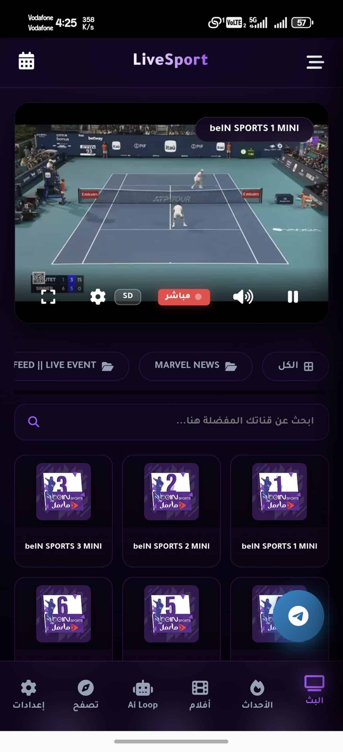 تحميل تطبيق لوب لايف Loop Live Tv مهكر Apk للاندرويد 2026 اخر اصدار مجانا