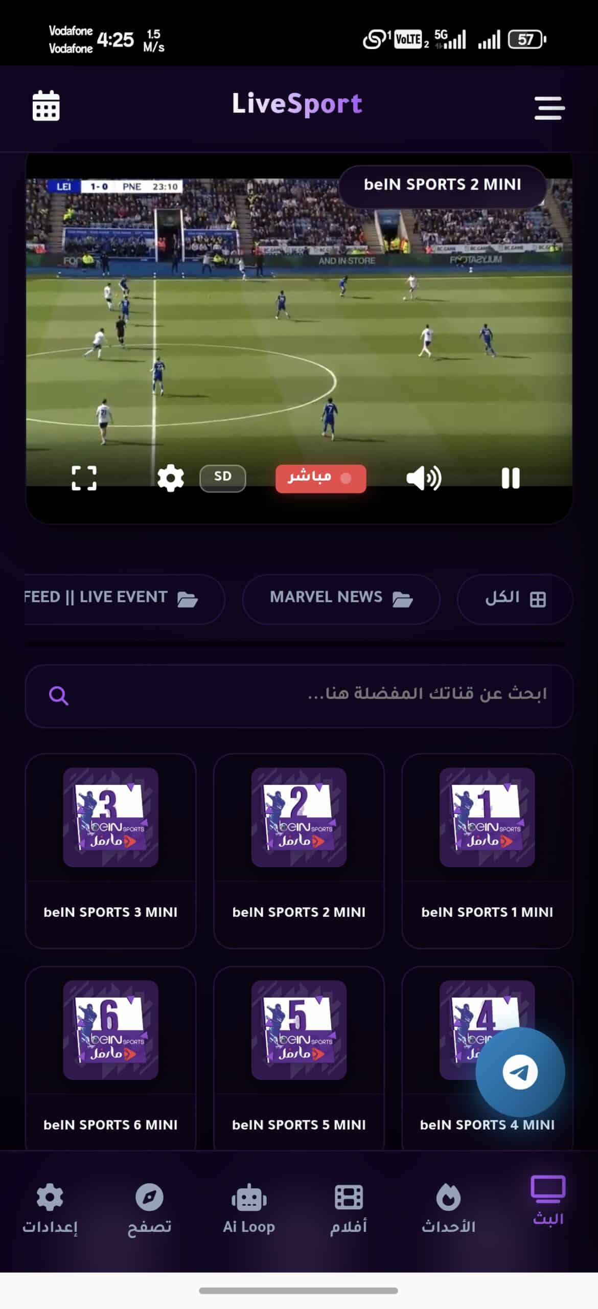 تحميل تطبيق لوب لايف Loop Live Tv مهكر Apk للاندرويد 2026 اخر اصدار مجانا