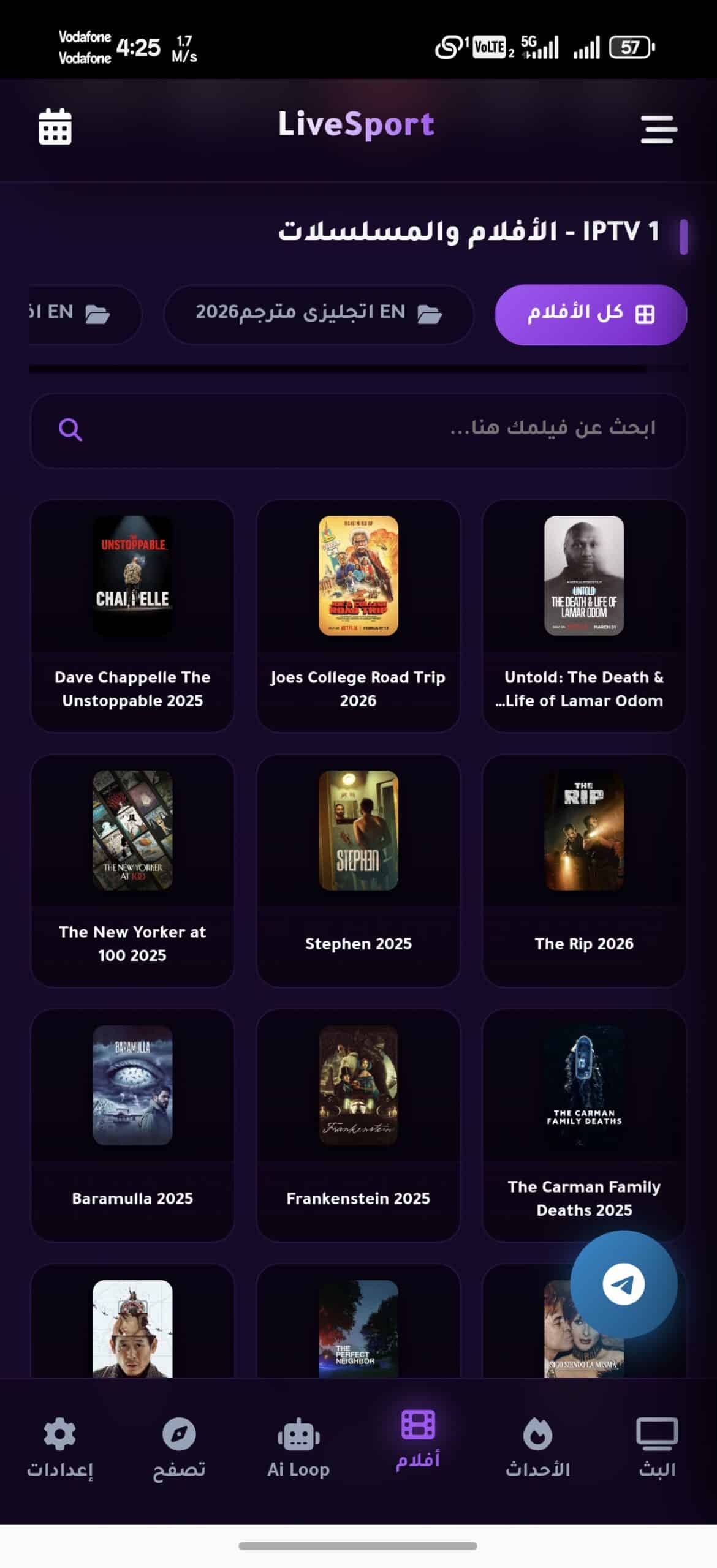 تحميل تطبيق لوب لايف Loop Live Tv مهكر Apk للاندرويد 2026 اخر اصدار مجانا