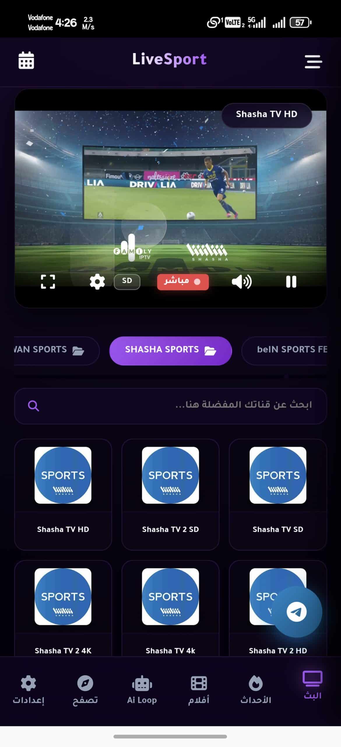 تحميل تطبيق لوب لايف Loop Live Tv مهكر Apk للاندرويد 2026 اخر اصدار مجانا