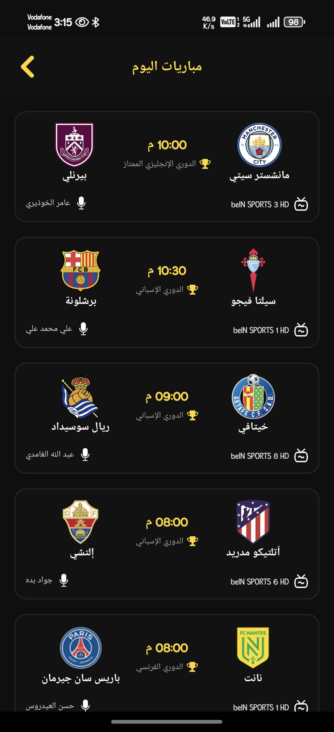 تحميل تطبيق عبدو بلس Abdo Plus Tv مهكر Apk للاندرويد 2026 أخر إصدار مجانا