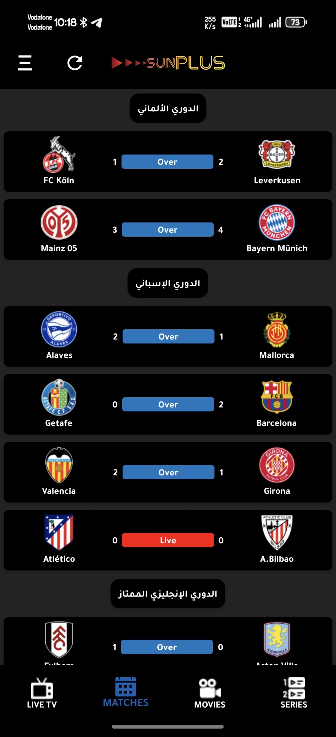 تحميل تطبيق SunPlus TV مهكر Apk للاندرويد 2026 أخر إصدار مجانا