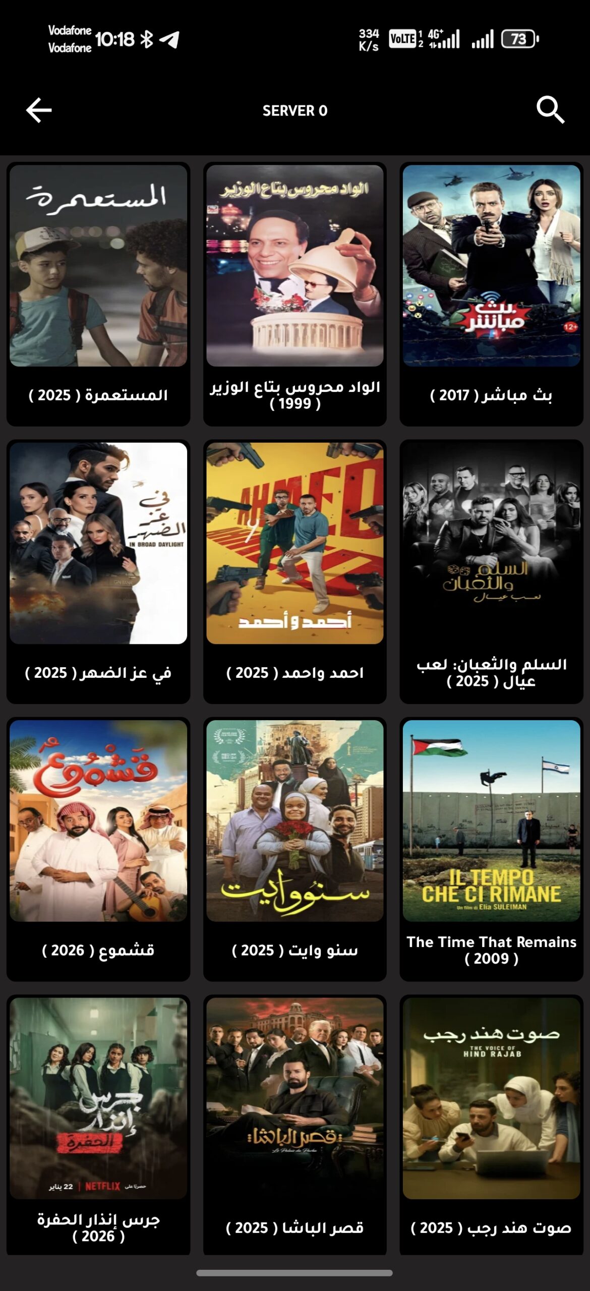 تحميل تطبيق SunPlus TV مهكر Apk للاندرويد 2026 أخر إصدار مجانا