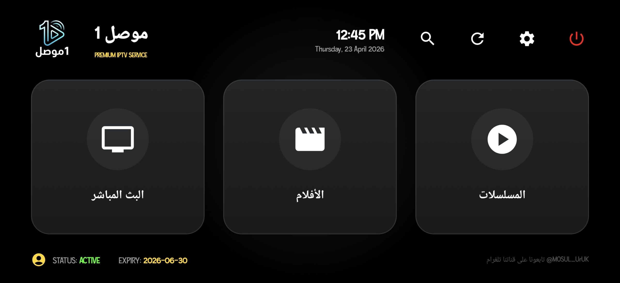 تحميل تطبيق 1 موصل مهكر Apk للاندرويد 2026 أخر إصدار مجانا