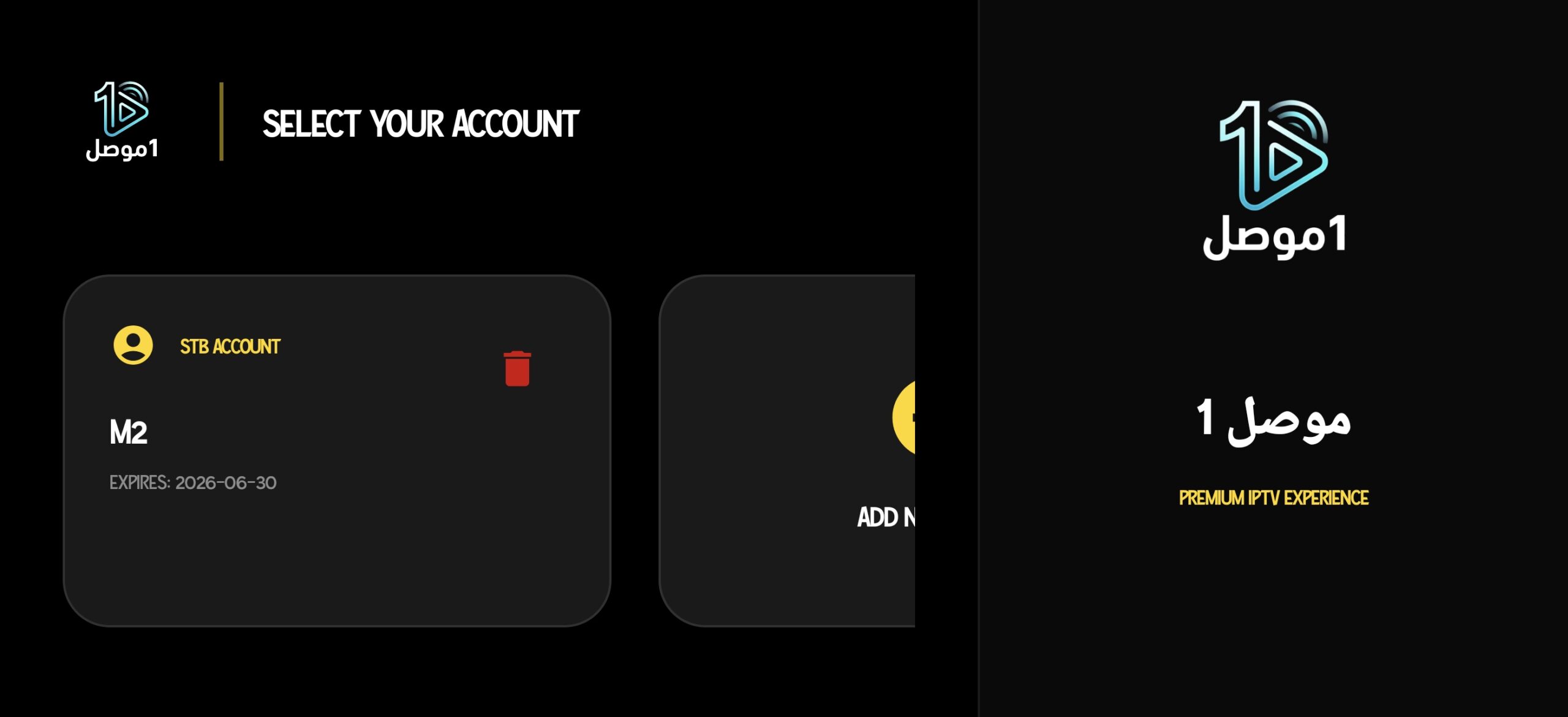 تحميل تطبيق 1 موصل مهكر Apk للاندرويد 2026 أخر إصدار مجانا