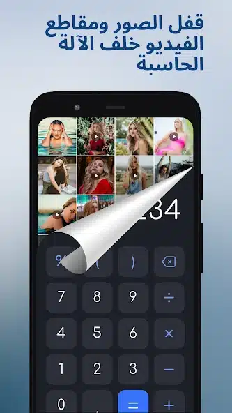 تحميل تطبيق HideU مهكر Apk لاخفاء الصور والفيديوهات للاندرويد 2026 أخر إصدار مجانا