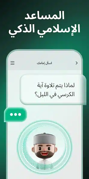 تحميل تطبيق مسلم Muslim مهكر Apk للاندرويد 2026 أخر إصدار مجانا