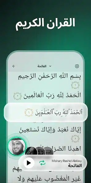 تحميل تطبيق مسلم Muslim مهكر Apk للاندرويد 2026 أخر إصدار مجانا