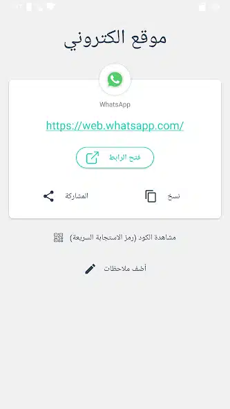 تحميل قارئ الباركود QR Code Reader مهكر Apk للاندرويد 2026 أخر إصدار مجانا