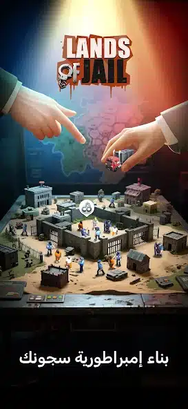 تحميل لعبة Lands of Jail مهكرة Apk للاندرويد 2026 أخر إصدار مجانا