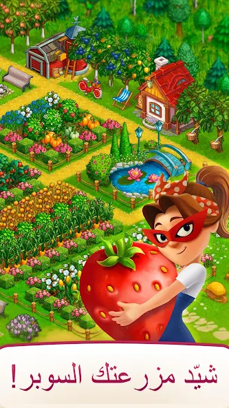 تحميل لعبة Superfarmers مهكرة Apk للاندرويد 2026 أخر إصدار مجانا