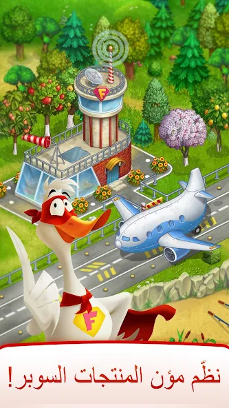 تحميل لعبة Superfarmers مهكرة Apk للاندرويد 2026 أخر إصدار مجانا