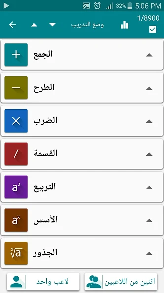 تحميل تطبيق Math Tricks Pro مهكر Apk للاندرويد 2026 أخر إصدار مجانا
