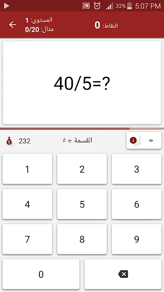 تحميل تطبيق Math Tricks Pro مهكر Apk للاندرويد 2026 أخر إصدار مجانا