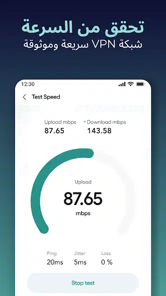 تحميل تطبيق Surge VPN مهكر Apk للاندرويد 2026 أخر إصدار مجانا