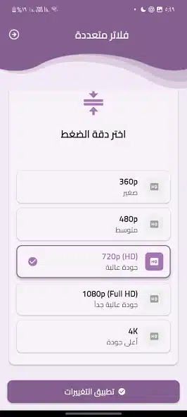 تحميل تطبيق الذئب مهكر Apk للاندرويد 2026 أخر إصدار مجانا