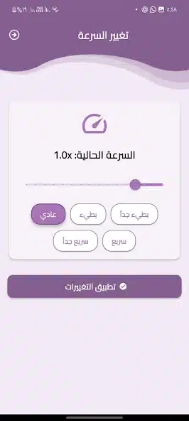 تحميل تطبيق الذئب مهكر Apk للاندرويد 2026 أخر إصدار مجانا