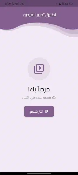 تحميل تطبيق الذئب مهكر Apk للاندرويد 2026 أخر إصدار مجانا